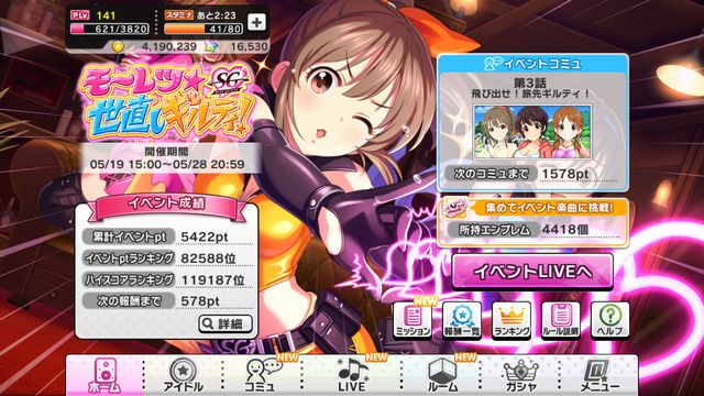 へたれあいぼりーのggfr日記 仮 三部隊 へたれあいぼりーのggfr日記 仮 三部隊