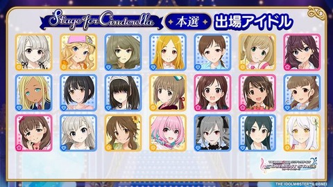 本選出場アイドル