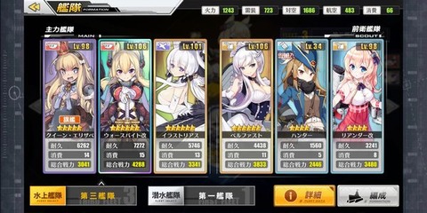 編成