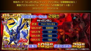 αアジール強襲