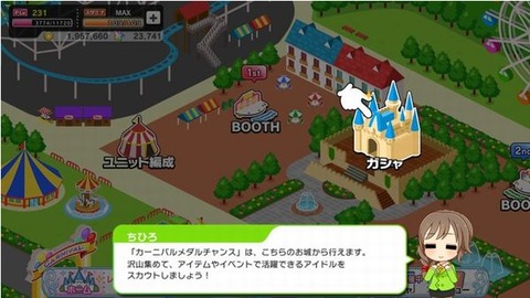 ガシャ