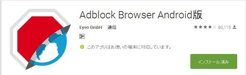 Adblock