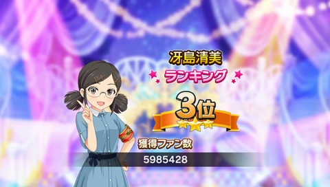 3位