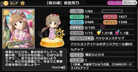 依田芳乃