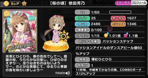 デレステ Live Groove Vocal Burst スタート へたれあいぼりーのggfr日記 仮