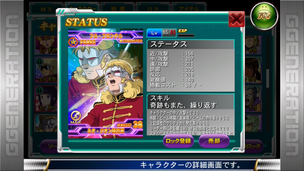 本日もfrガシャ Frセイラ マス クリスティナ シエラ登場 へたれあいぼりーのggfr日記 仮 本日もfrガシャ Frセイラ マス クリスティナ シエラ登場 へたれあいぼりーのggfr日記 仮