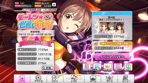 イベント
