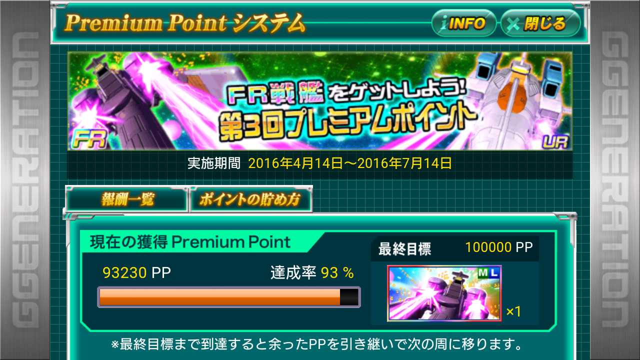 リーンホースｊｒまでのカウントダウンスタート まだの方 ラストスパートです へたれあいぼりーのggfr日記 仮