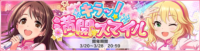 デレステ イベント周回中 アズレン 期間限定イベントの紹介など へたれあいぼりーのggfr日記 仮