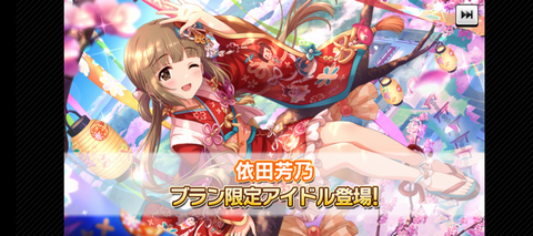 フェス限よしのん