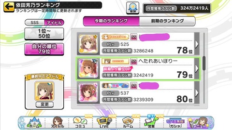 79位