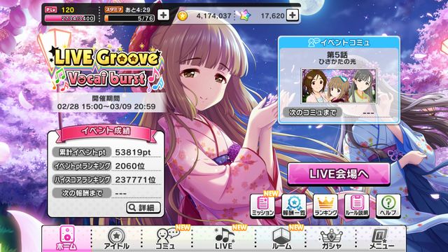 デレステ イベント完走 そして一年の時を重ね大願成就しました チラ裏日記 へたれあいぼりーのggfr日記 仮 デレステ イベント完走 そして一年の時を重ね大願成就しました チラ裏日記 へたれあいぼりーのggfr日記 仮