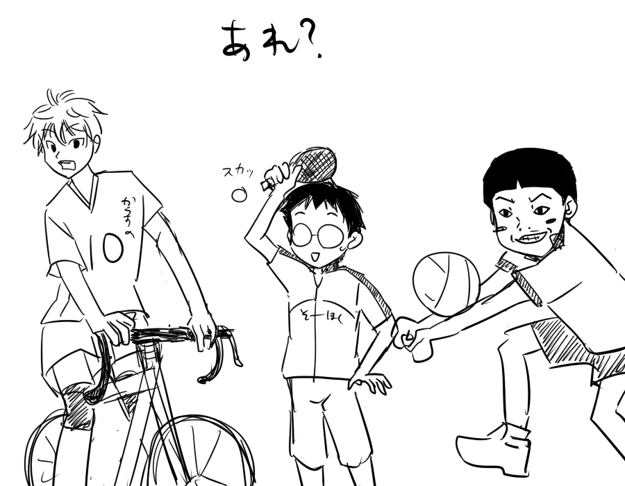 ハイキュー四話も面白かった 腐女子黙示録