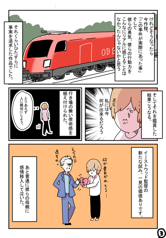 パリ行き3
