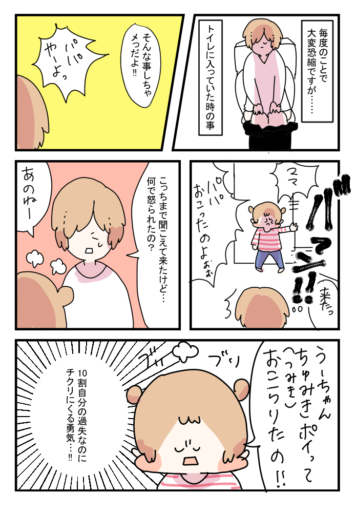3歳児のそこにしびれる憧れるゥ トキヒロのヘタレポ Powered By ライブドアブログ 3歳児のそこにしびれる憧れるゥ トキヒロのヘタレポ Powered By ライブドアブログ