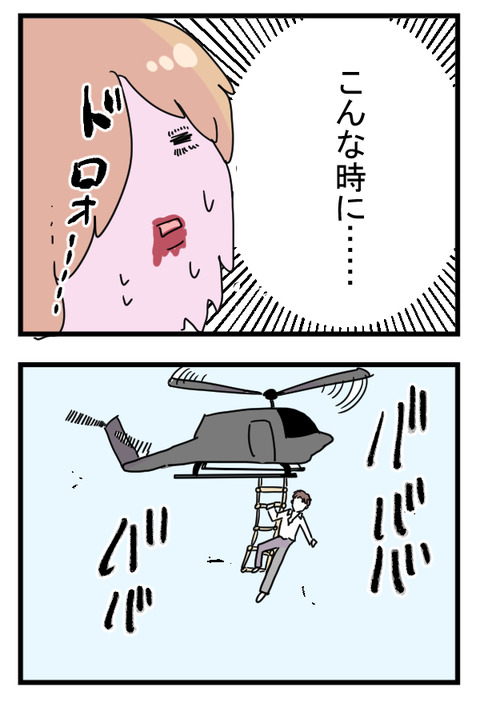 ちこく2