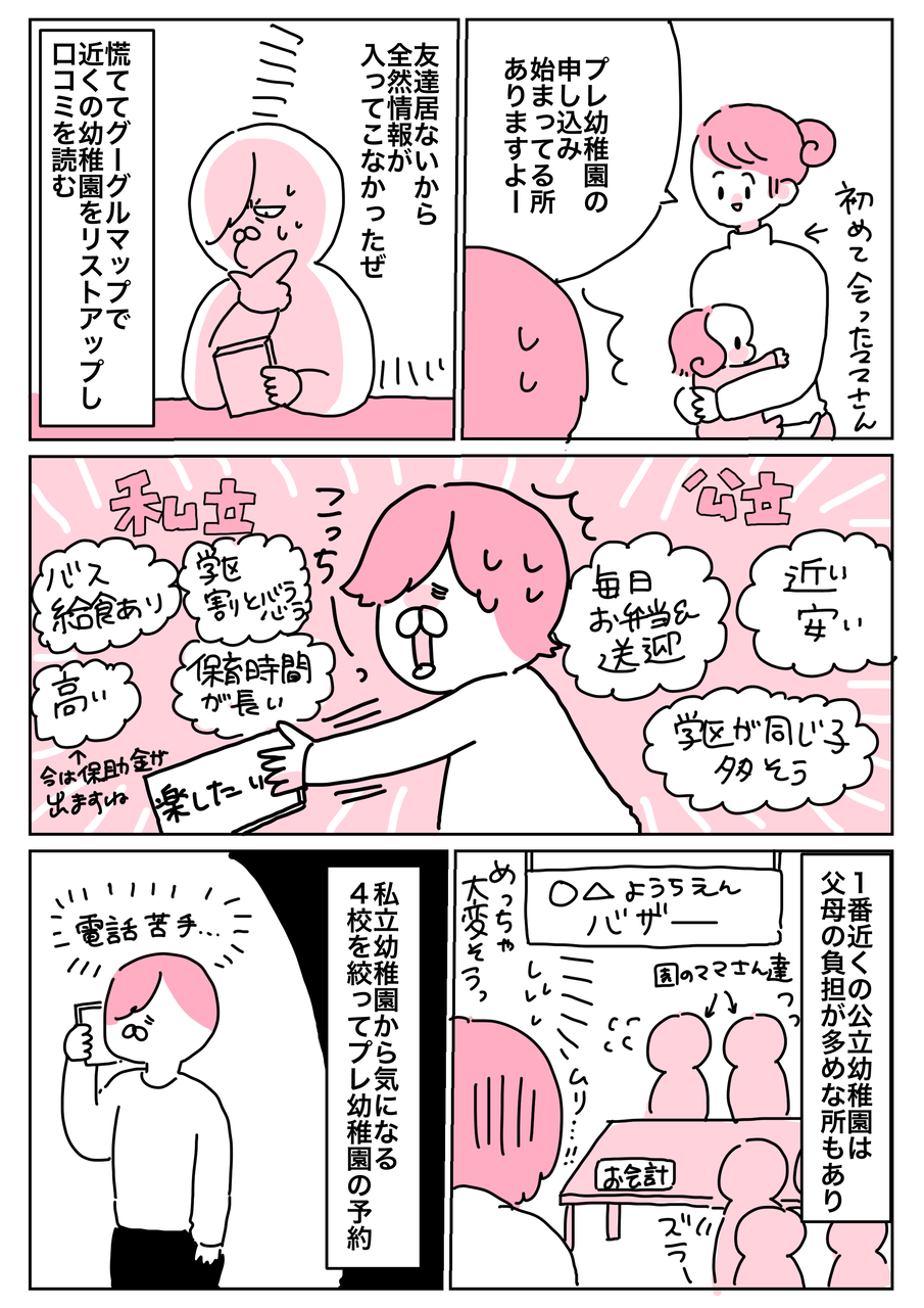 ぼっちママ 幼稚園選びはこうやった トキヒロのヘタレポ Powered By ライブドアブログ ぼっちママ 幼稚園選びはこうやった トキヒロのヘタレポ Powered By ライブドアブログ