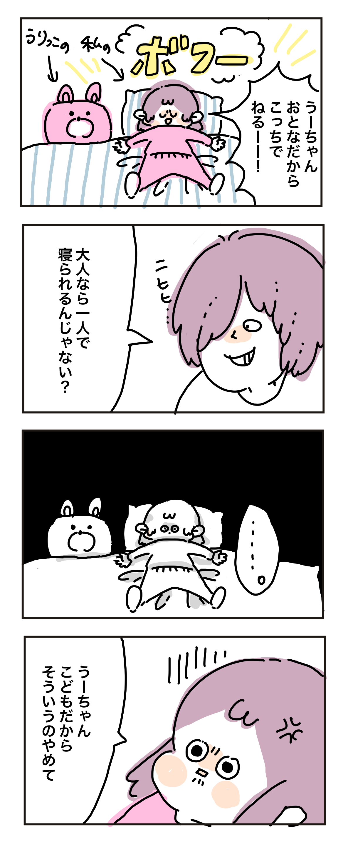 大人 子供 トキヒロのヘタレポ Powered By ライブドアブログ 大人 子供 トキヒロのヘタレポ Powered By ライブドアブログ