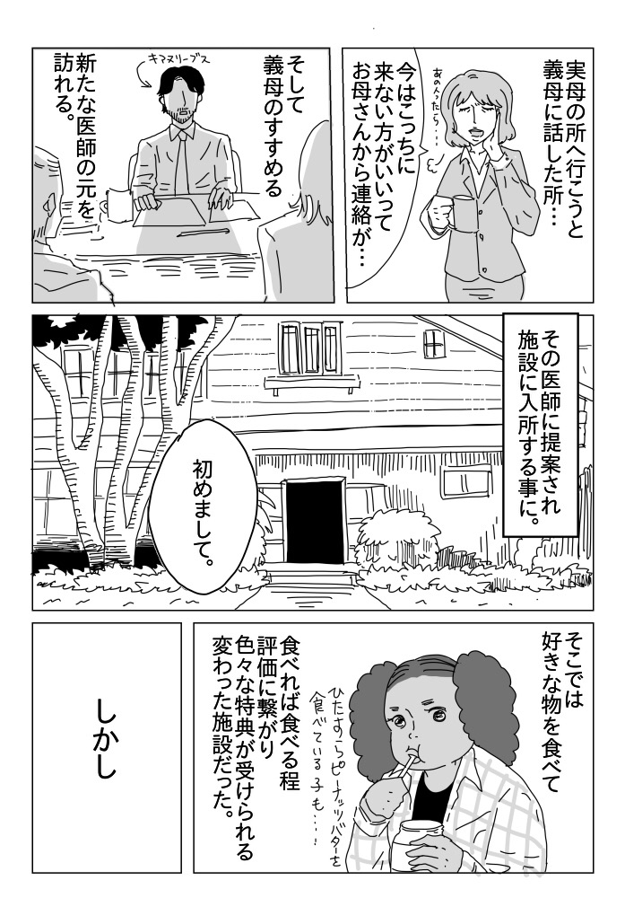摂食障害について考える トキヒロのヘタレポ Powered By ライブドアブログ