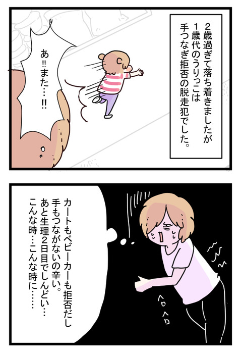 はりぽた
