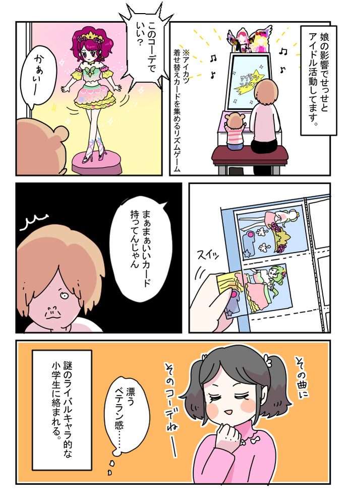 カードゲーム1