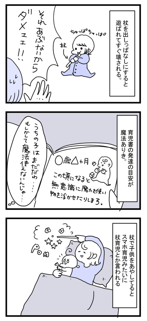 まほうあるある