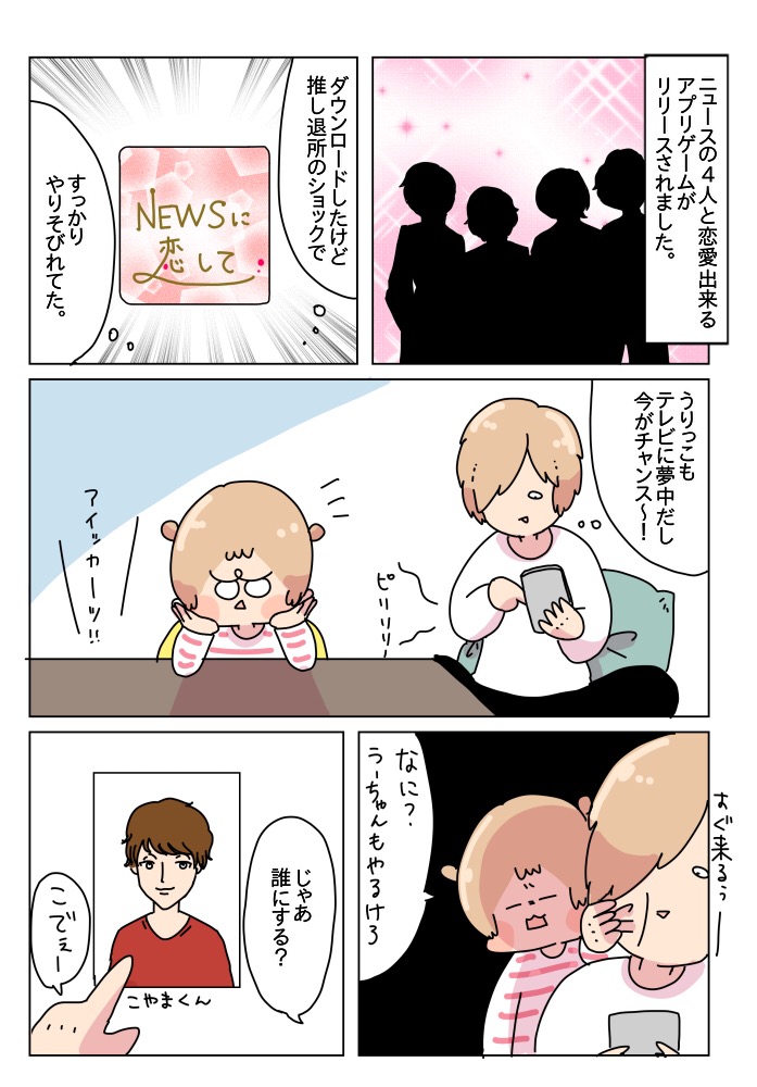 関ジャニの恋愛ゲームも待ってます トキヒロのヘタレポ Powered By ライブドアブログ