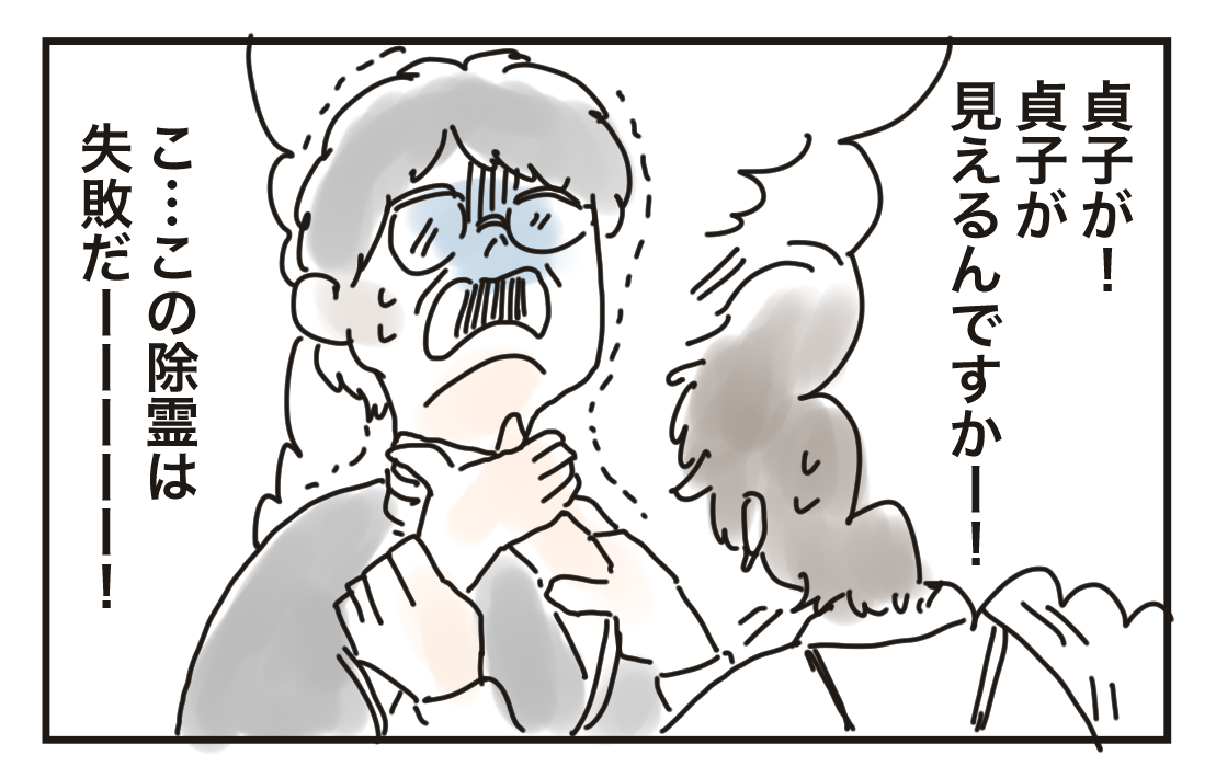 貞子vs伽耶子の話 トキヒロのヘタレポ Powered By ライブドアブログ 貞子vs伽耶子の話 トキヒロのヘタレポ Powered By ライブドアブログ