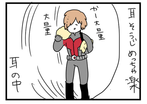あんとまん
