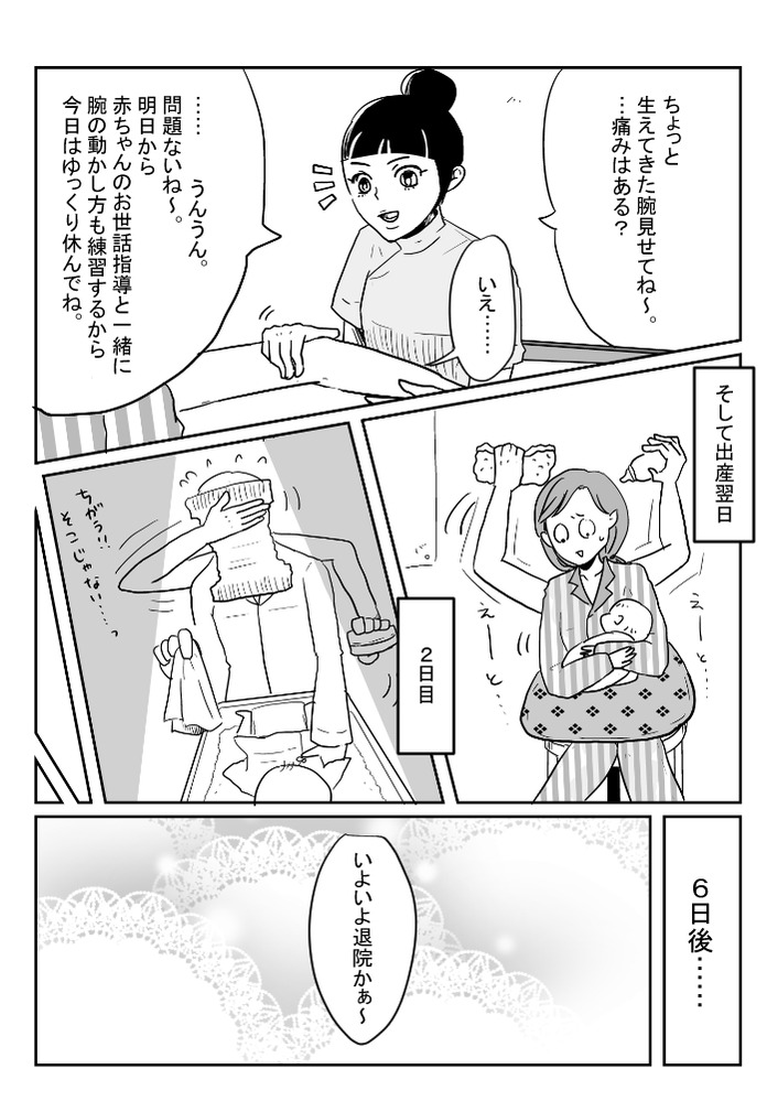 腕3