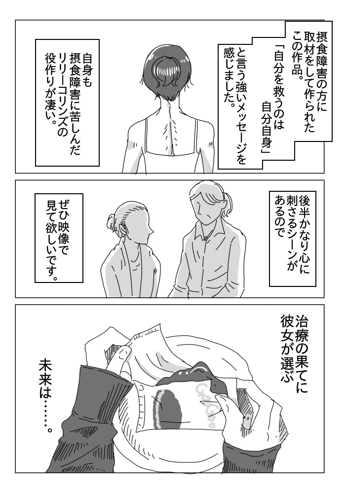摂食障害について考える トキヒロのヘタレポ Powered By ライブドアブログ