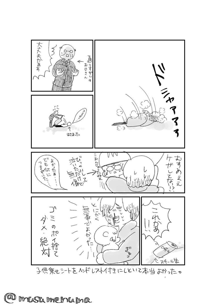 赤すぐみんなの体験記 すくパラしくじり育児 トキヒロのヘタレポ Powered By ライブドアブログ 赤すぐみんなの体験記 すくパラしくじり育児 トキヒロのヘタレポ Powered By ライブドアブログ