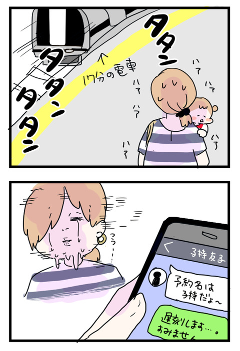 ちこく4