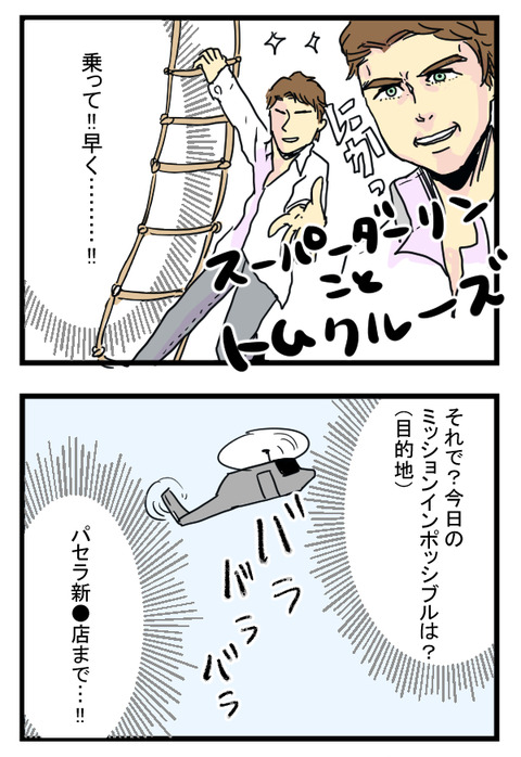 ちこく3