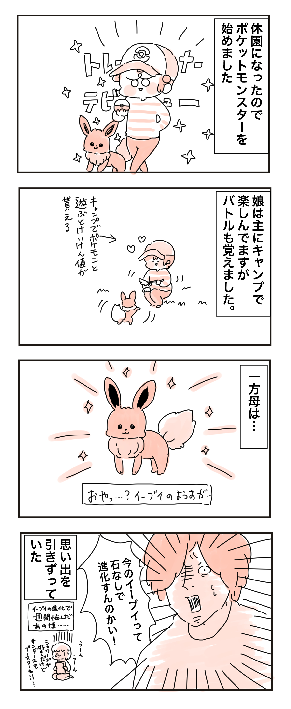 今更ながらポケモンシールドを購入 トキヒロのヘタレポ Powered By ライブドアブログ