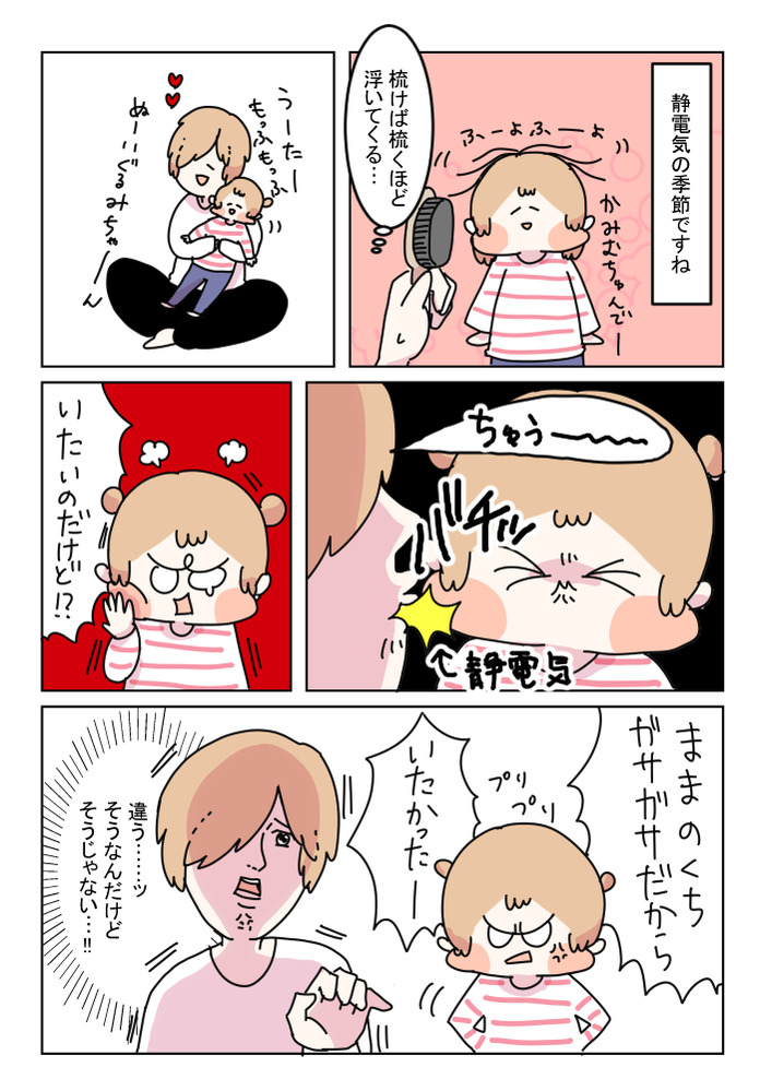 唇が1