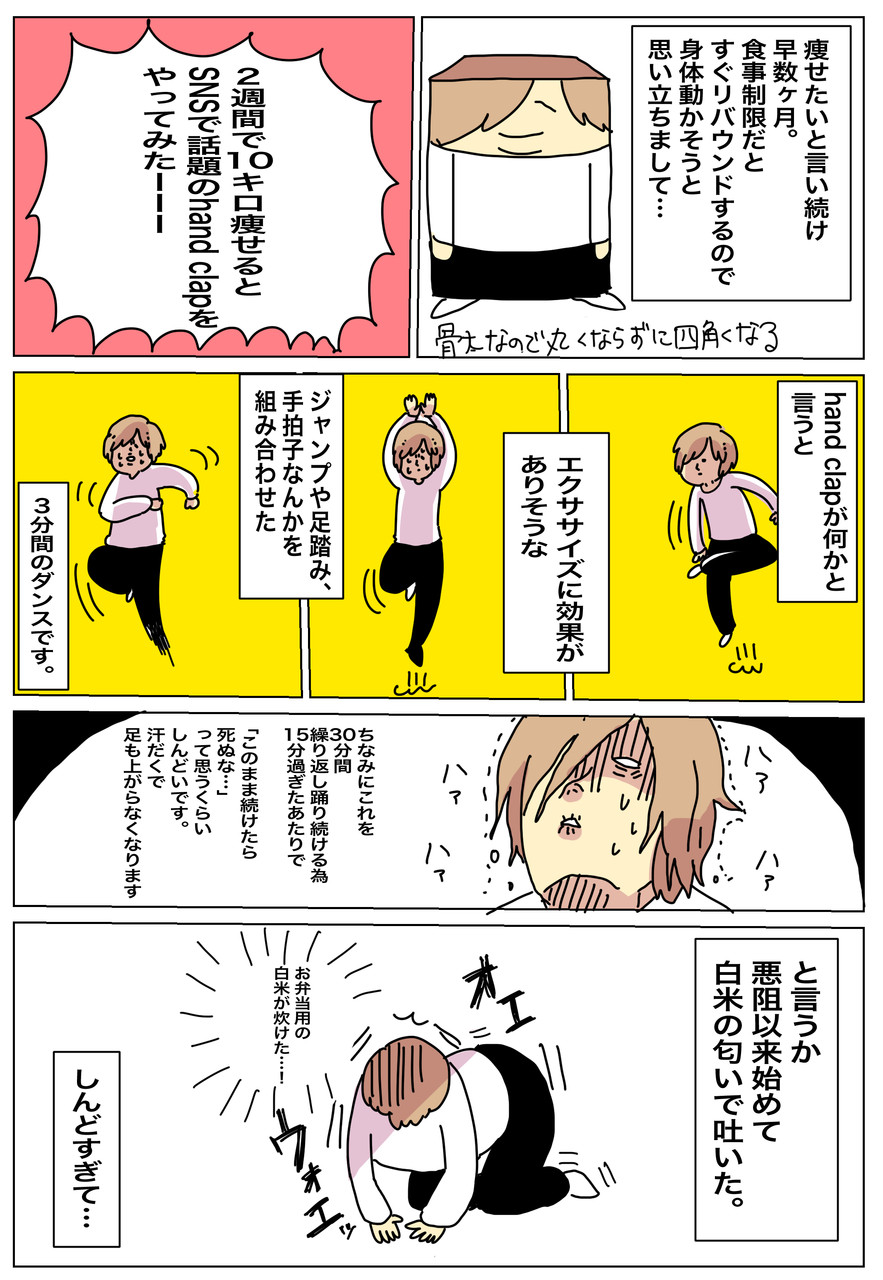 2週間で10キロ痩せるhand Clap挑戦してみた トキヒロのヘタレポ Powered By ライブドアブログ 2週間で10キロ痩せるhand Clap挑戦してみた トキヒロのヘタレポ Powered By ライブドアブログ