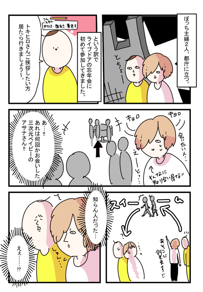 ぼうねんかい1