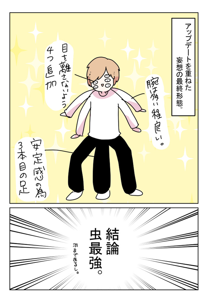 肛門2