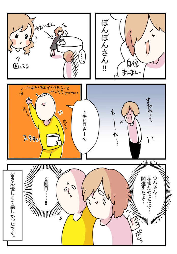 ぼうねんかい3