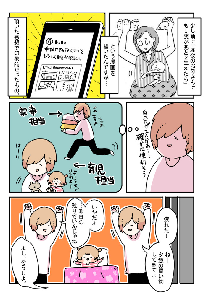 ふたりいたら1