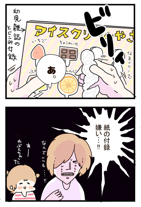 furoku2
