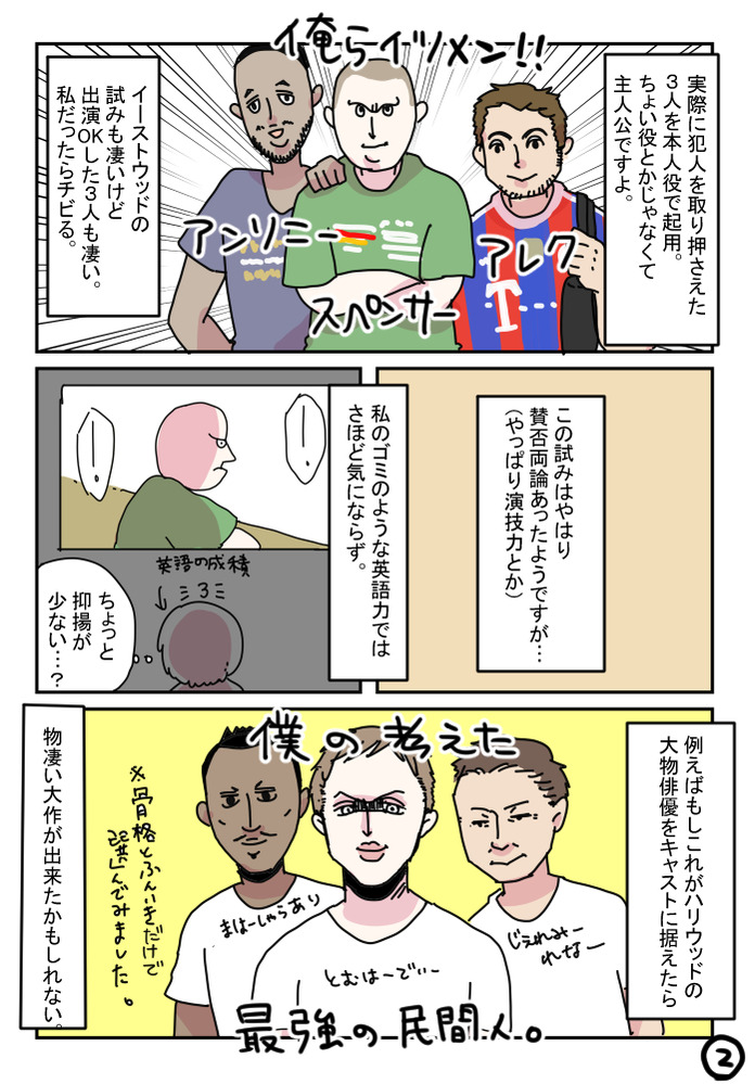 パリ行き2