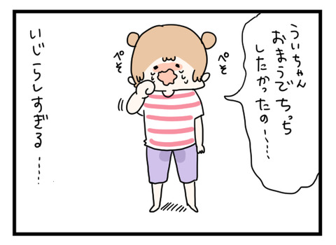 ちっち
