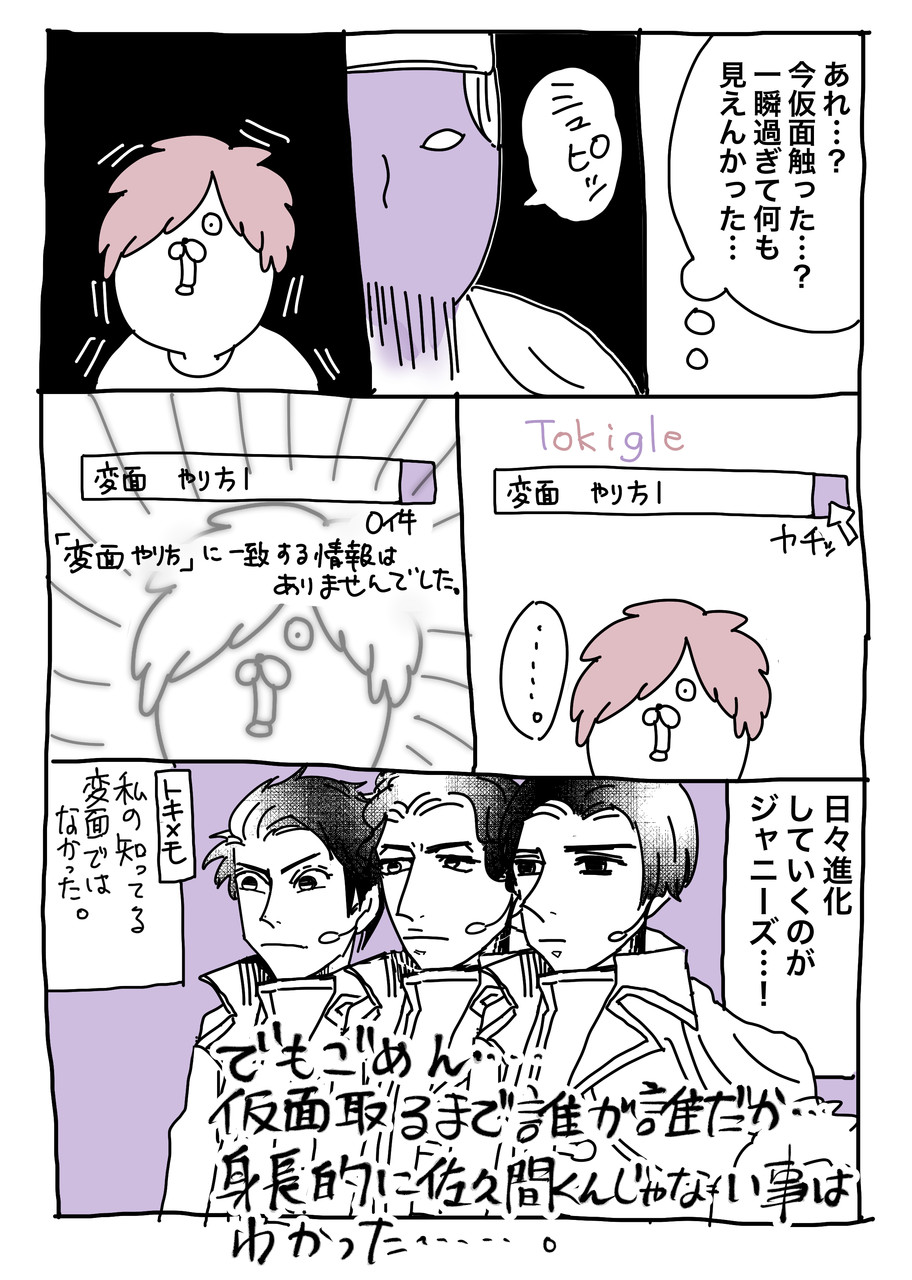 滝沢歌舞伎zero 一幕 変面 Maybe トキヒロのヘタレポ Powered By ライブドアブログ