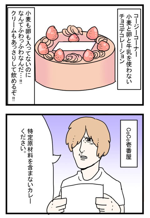 あれるぎ3