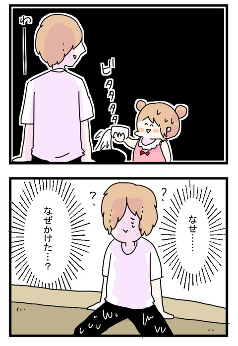 かわけ3
