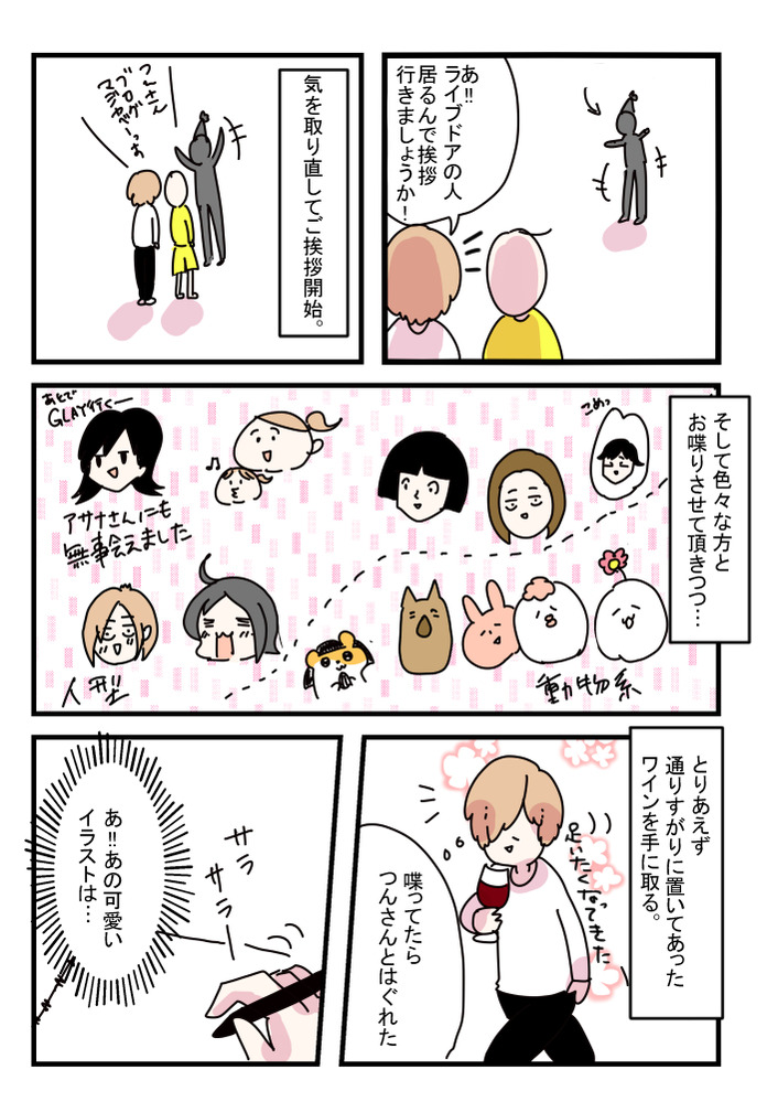 ぼうねんかい2