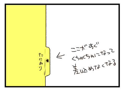 くみたて