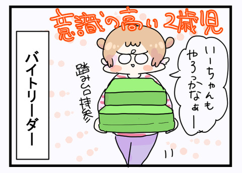 rinnk